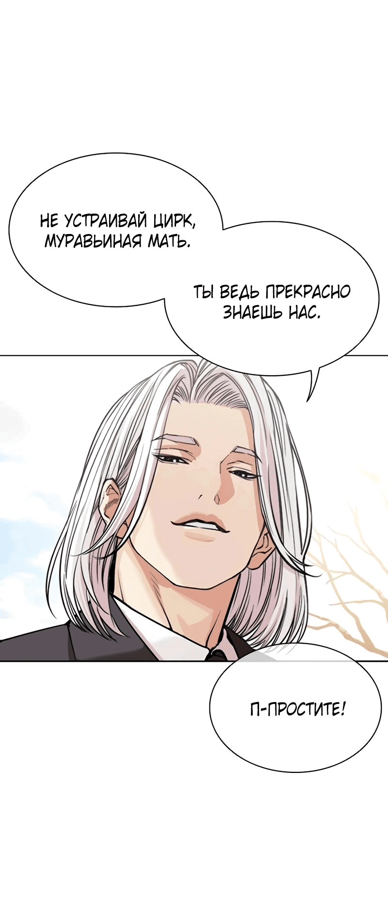 Read Лукизм RU Manga Online