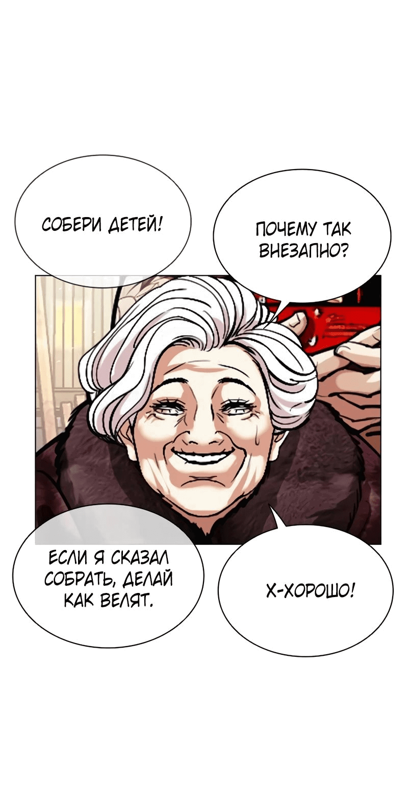Read Лукизм RU Manga Online