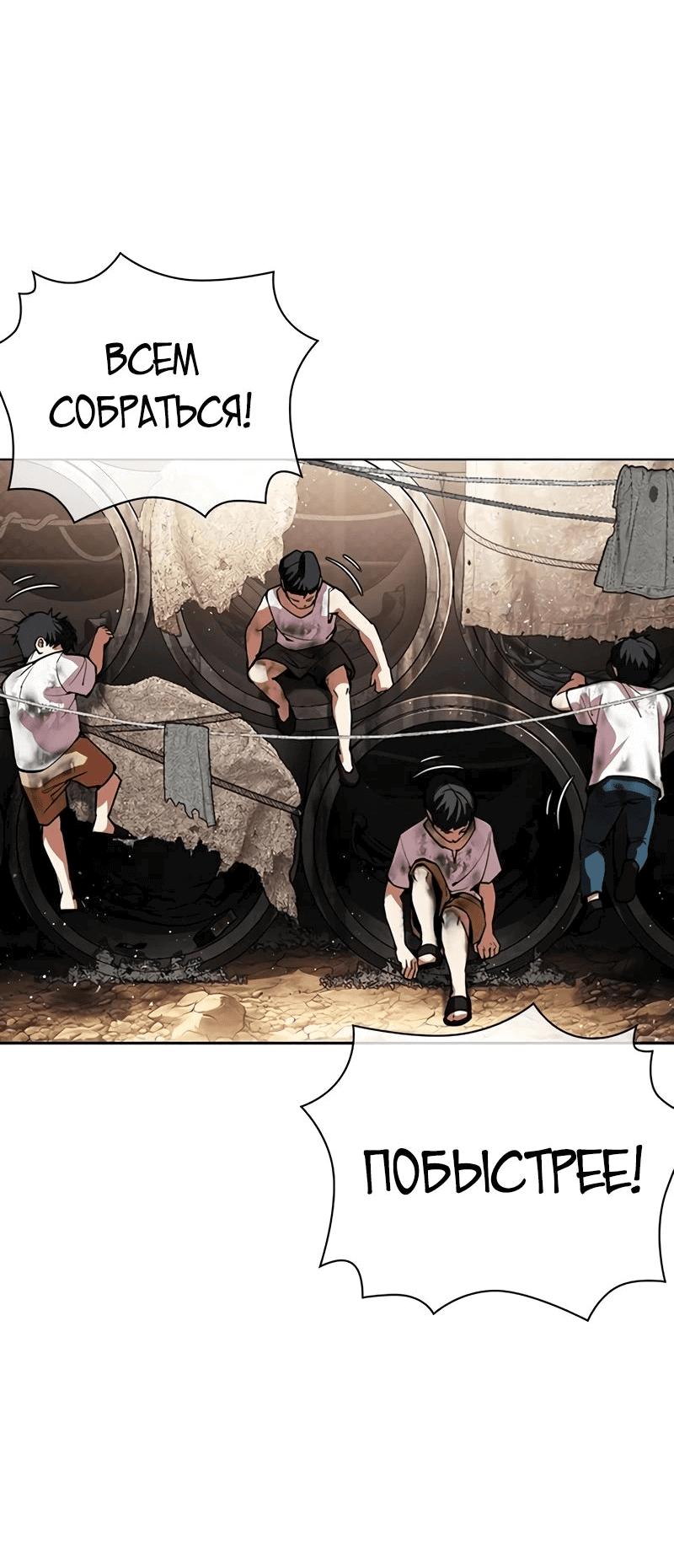 Read Лукизм RU Manga Online