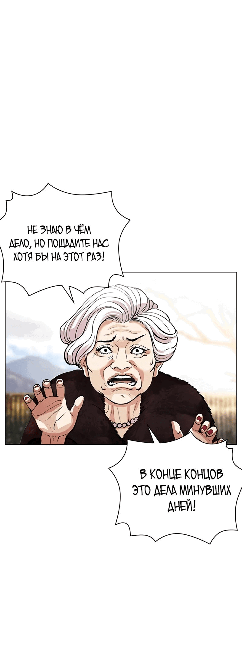 Read Лукизм RU Manga Online