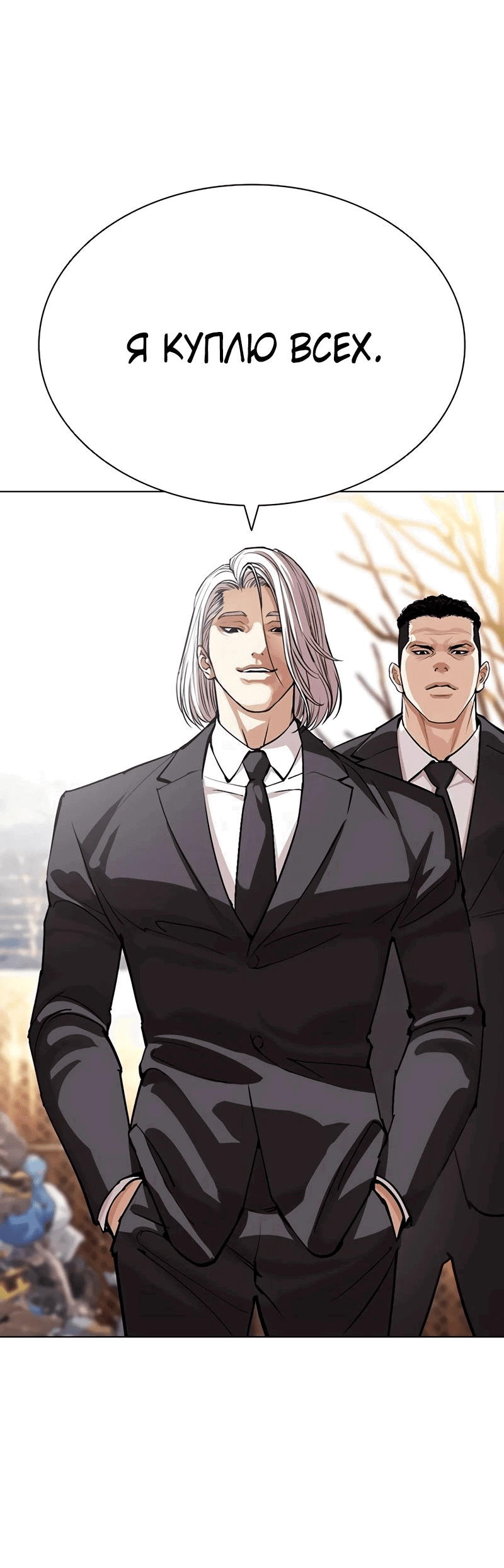 Read Лукизм RU Manga Online