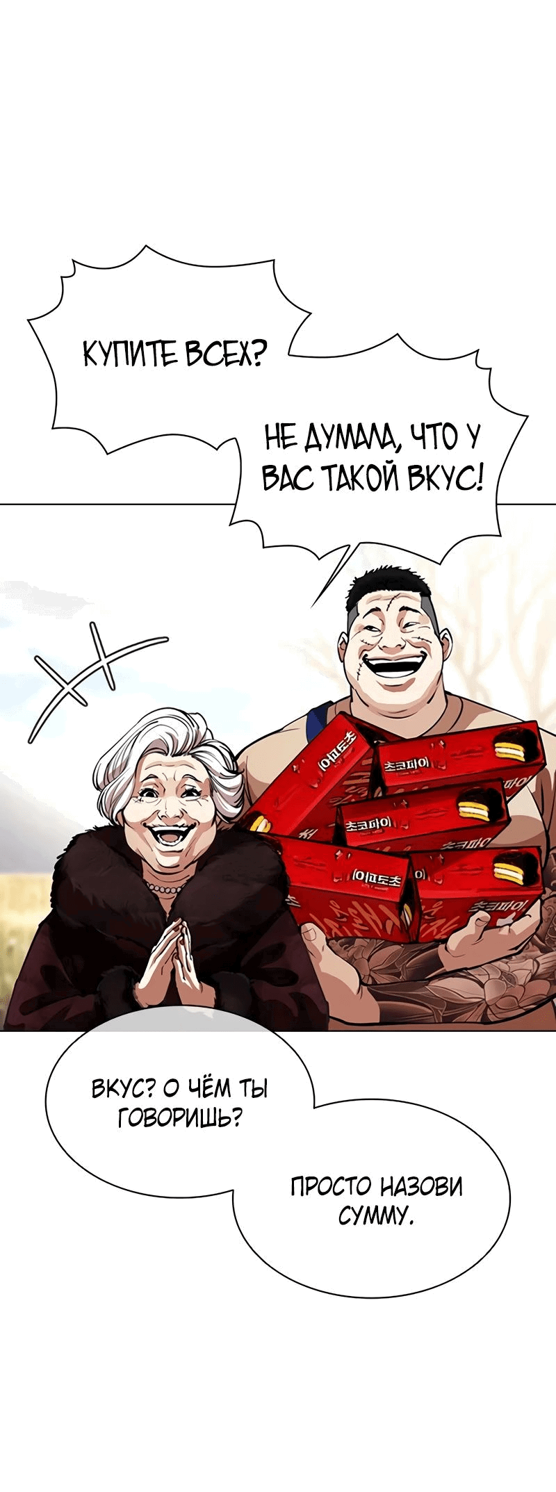 Read Лукизм RU Manga Online