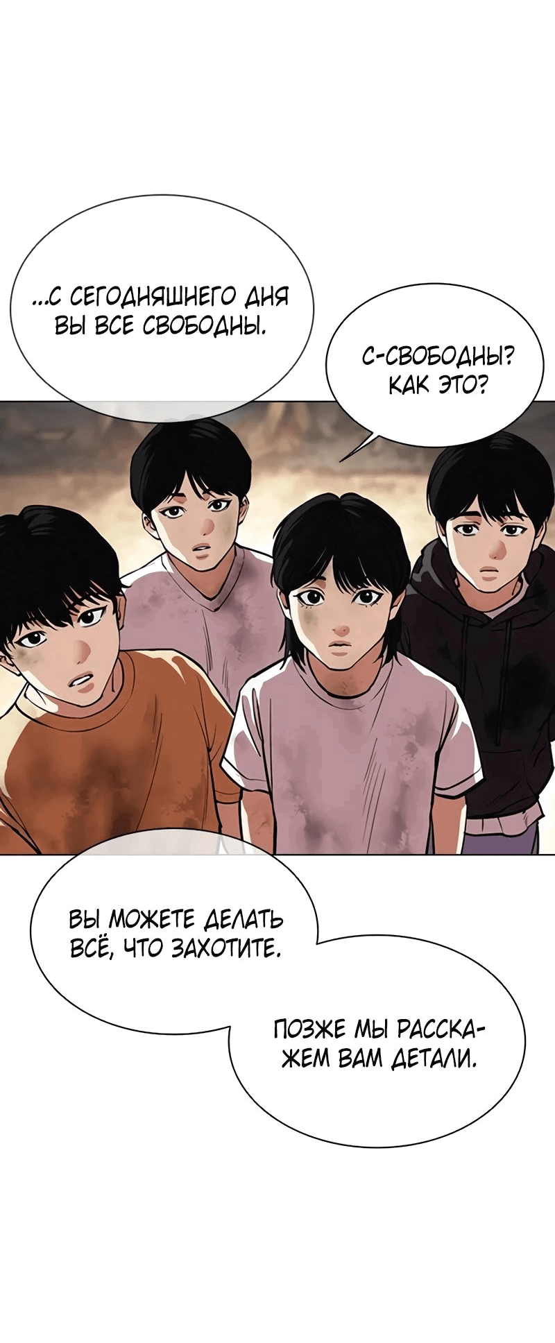 Read Лукизм RU Manga Online