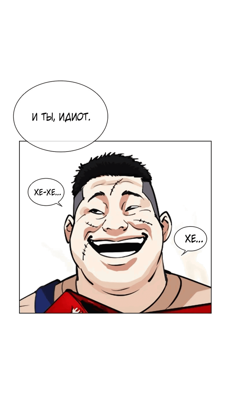 Read Лукизм RU Manga Online