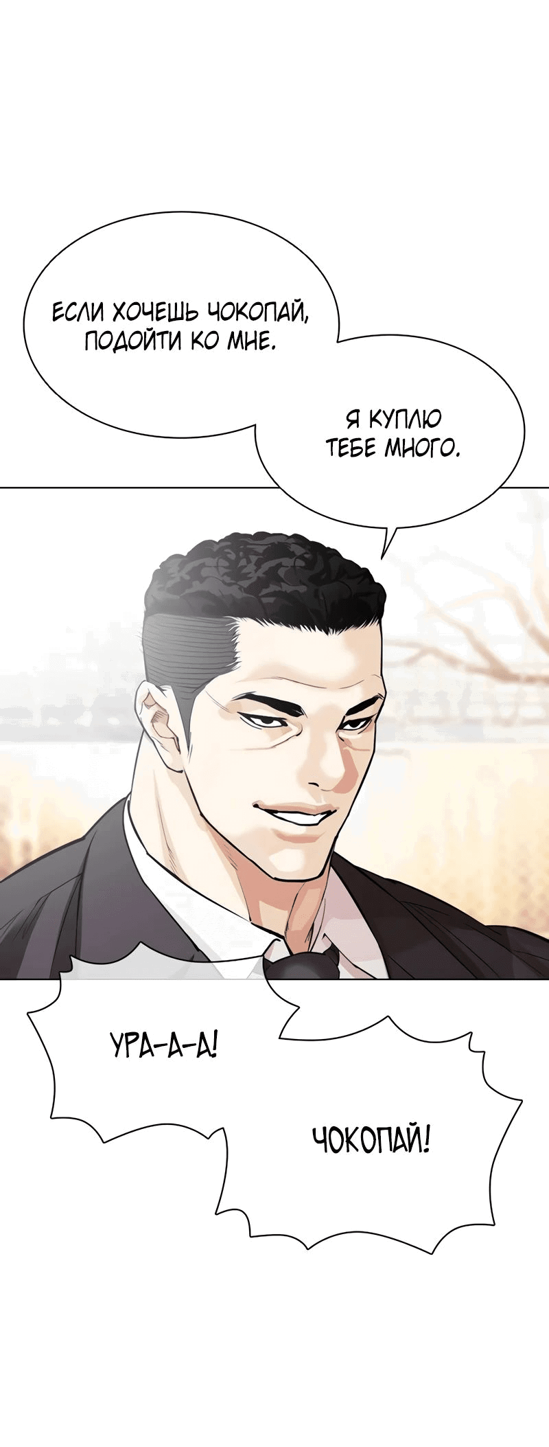 Read Лукизм RU Manga Online