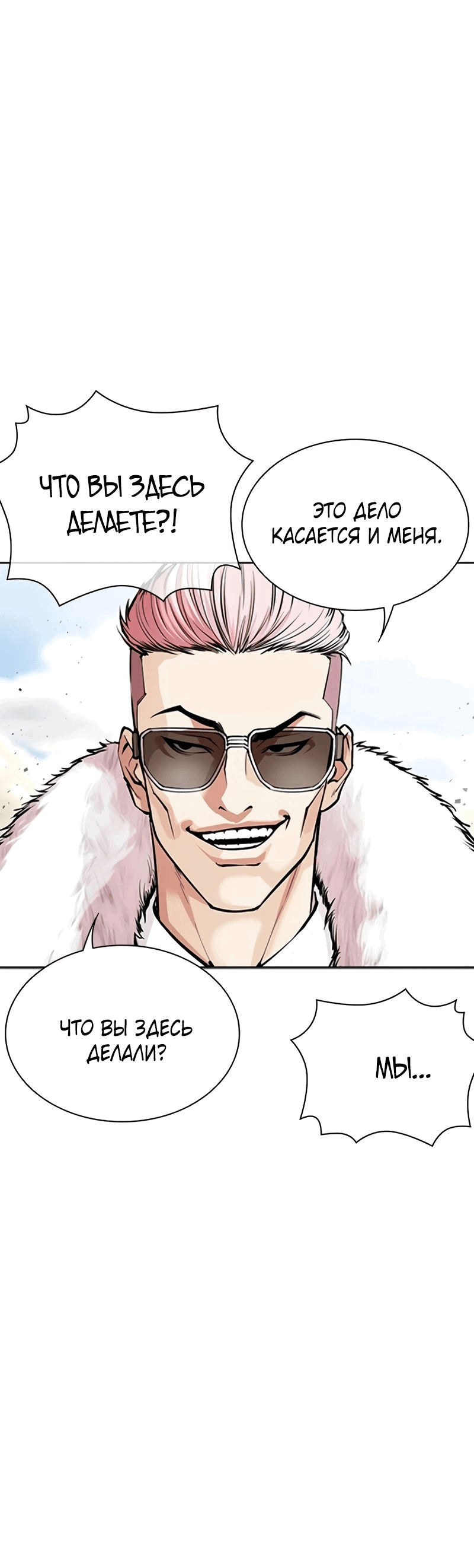 Read Лукизм RU Manga Online