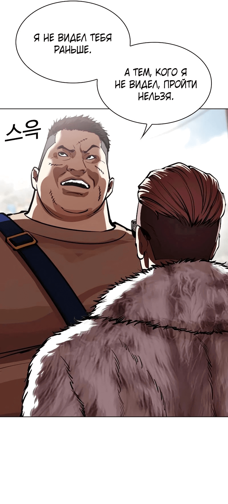 Read Лукизм RU Manga Online