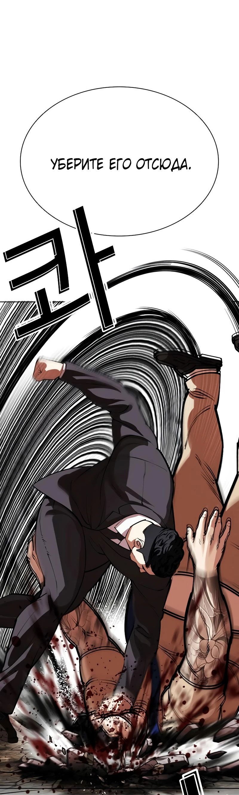Read Лукизм RU Manga Online