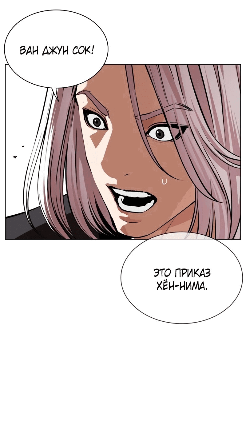Read Лукизм RU Manga Online
