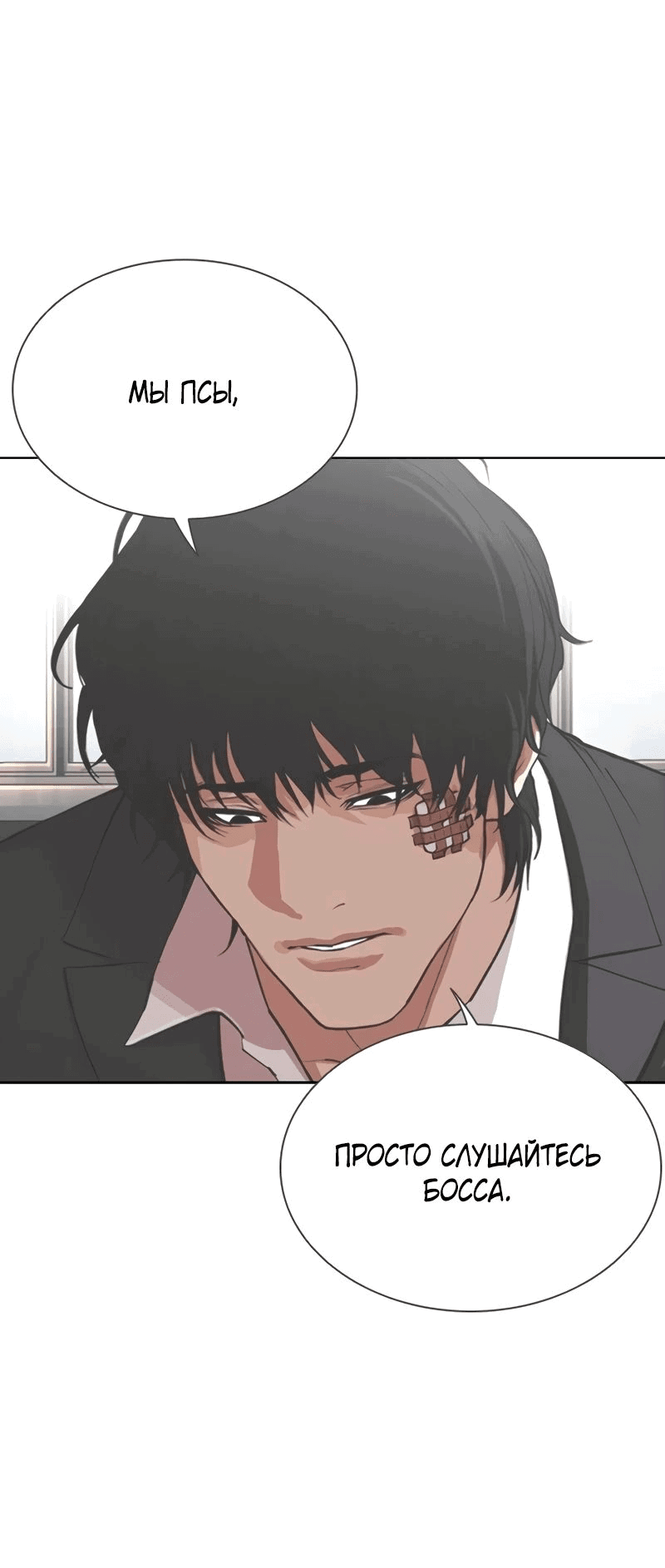 Read Лукизм RU Manga Online