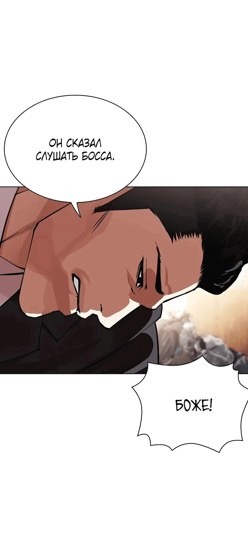 Read Лукизм RU Manga Online