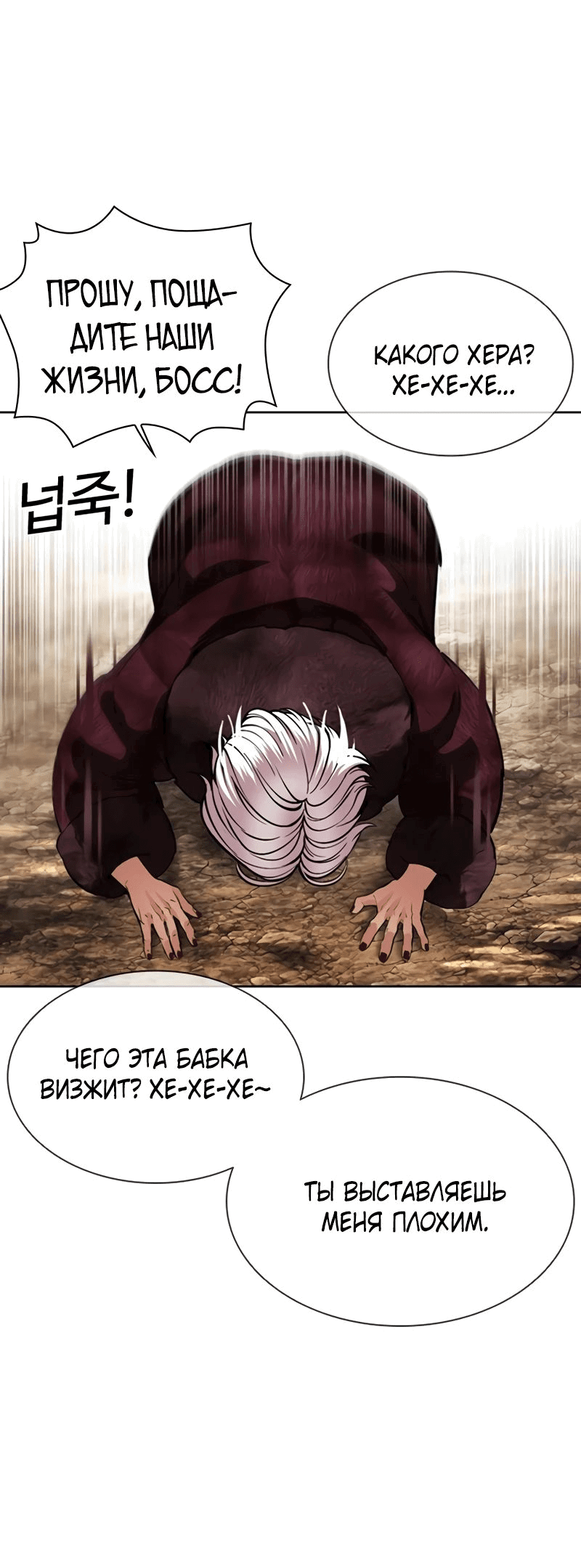 Read Лукизм RU Manga Online