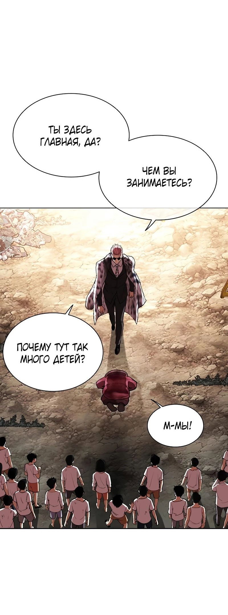 Read Лукизм RU Manga Online