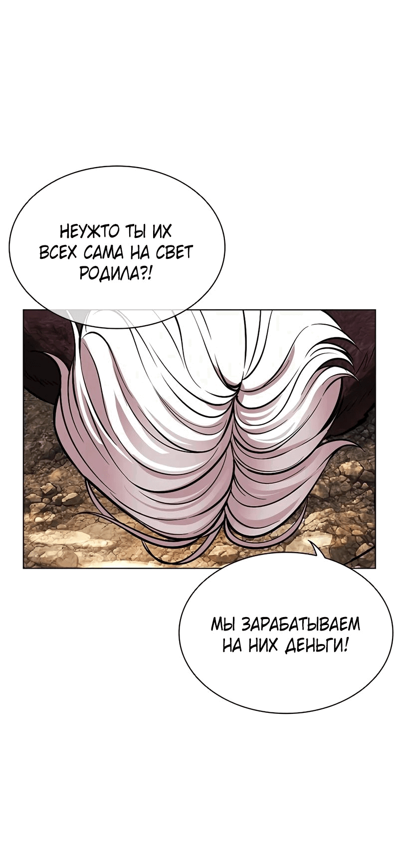 Read Лукизм RU Manga Online