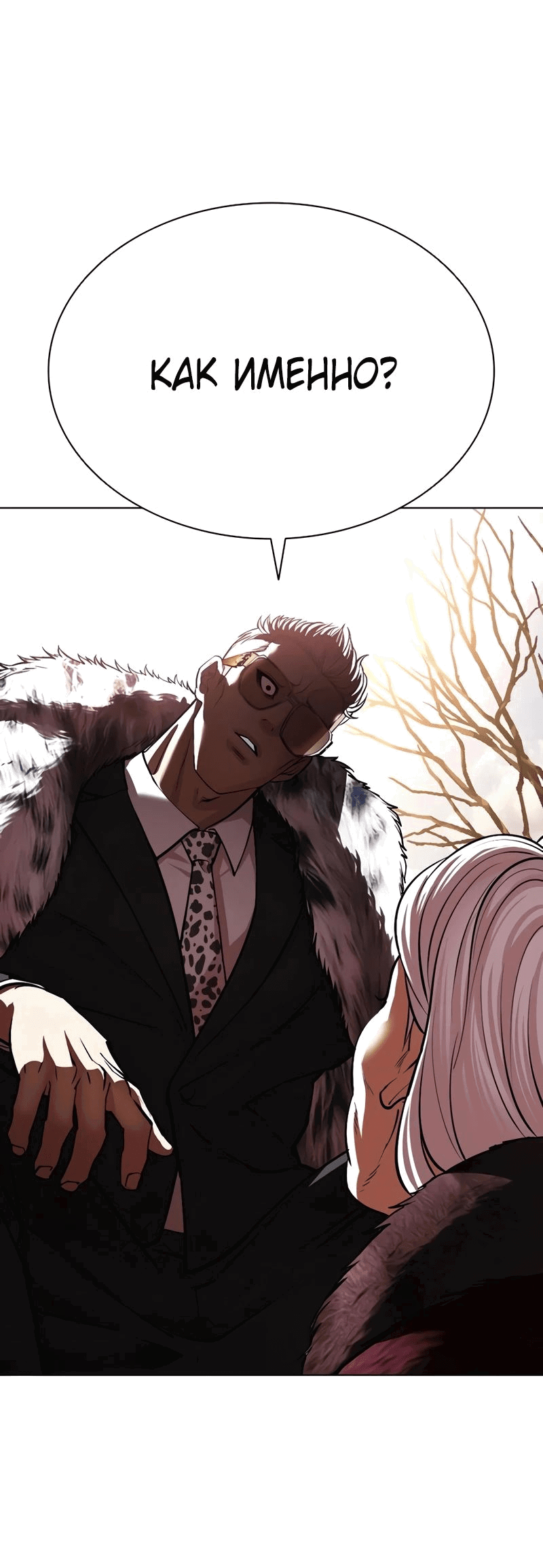 Read Лукизм RU Manga Online