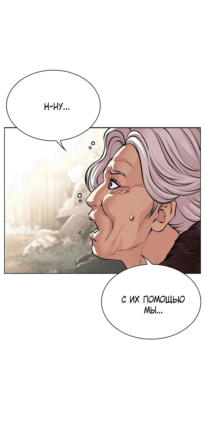 Read Лукизм RU Manga Online
