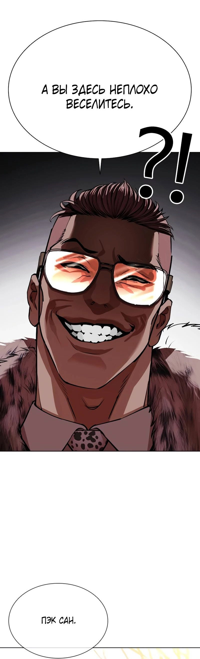 Read Лукизм RU Manga Online
