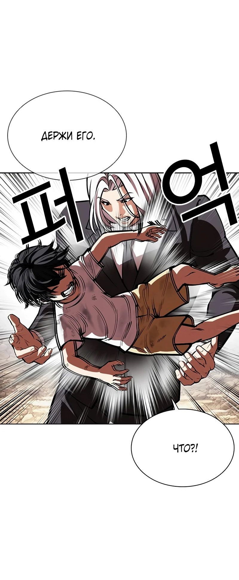 Read Лукизм RU Manga Online