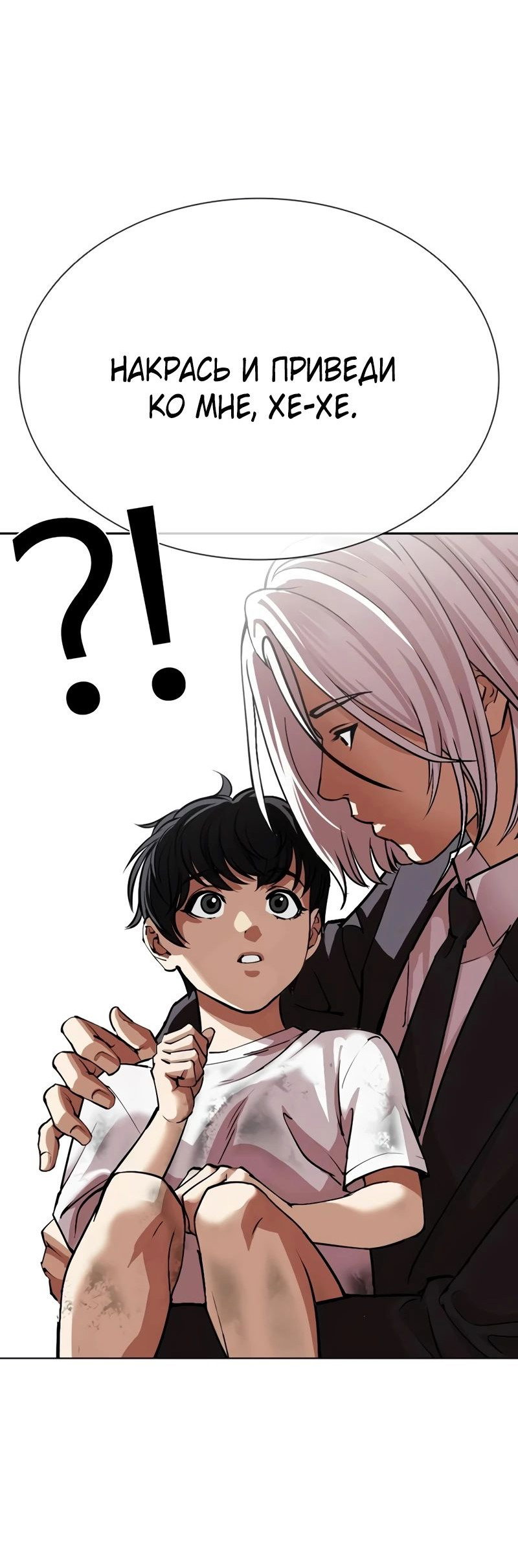 Read Лукизм RU Manga Online