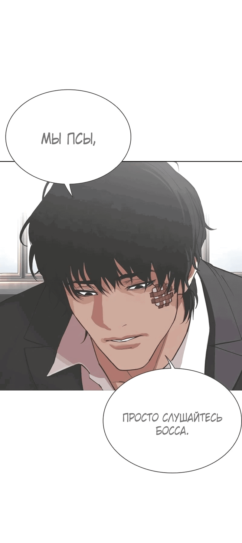 Read Лукизм RU Manga Online