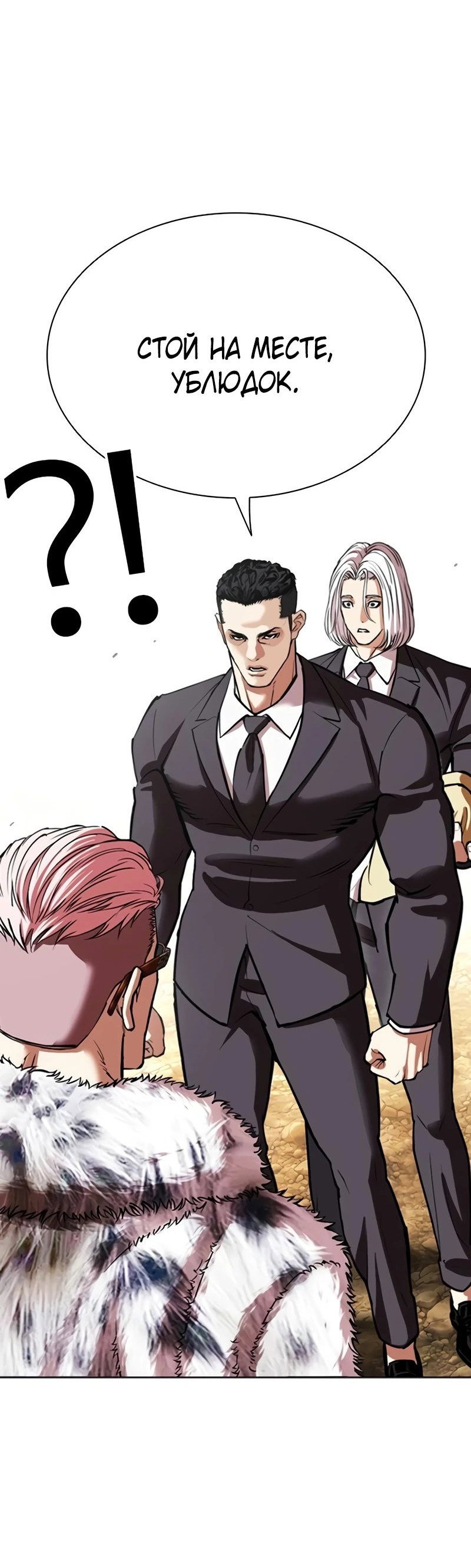 Read Лукизм RU Manga Online