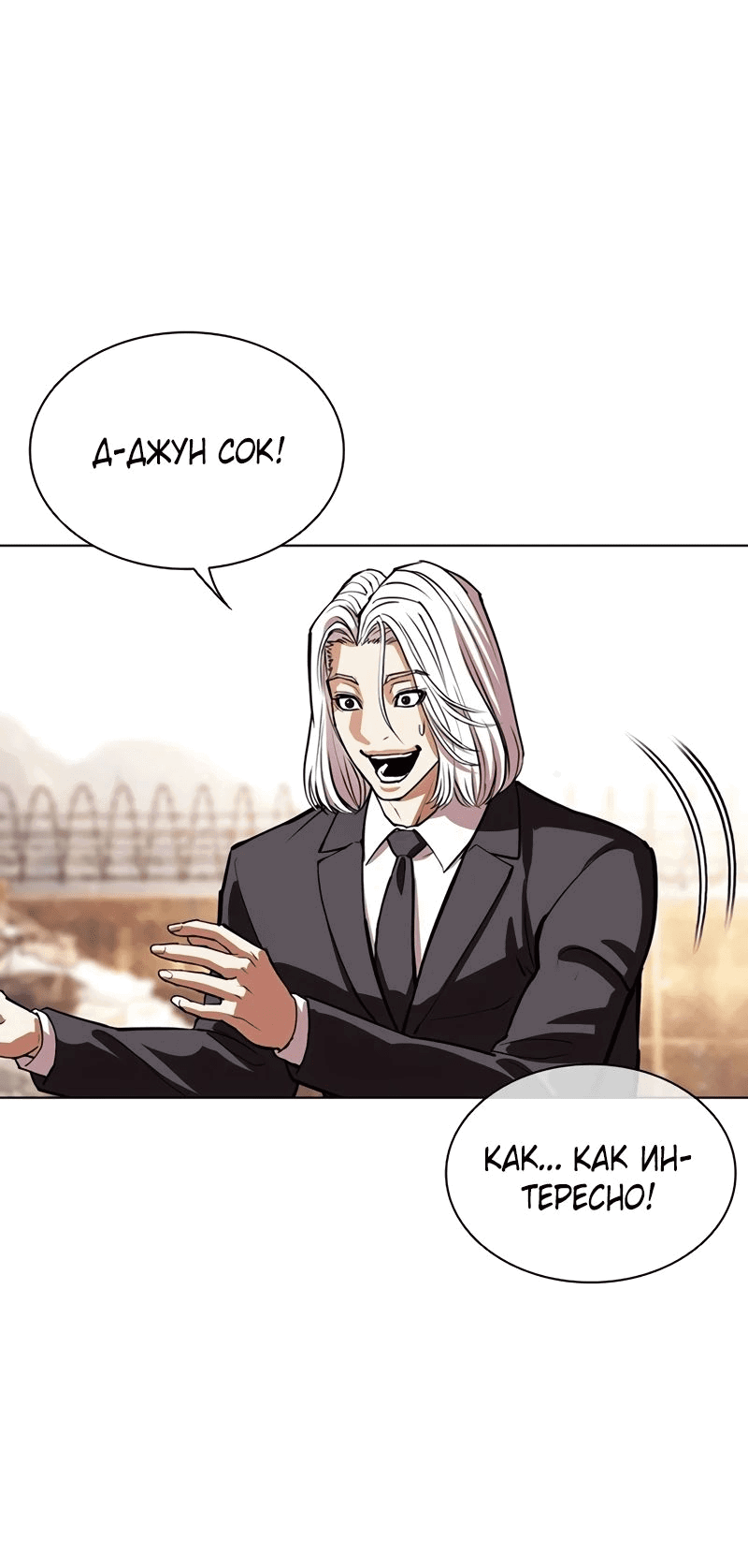 Read Лукизм RU Manga Online
