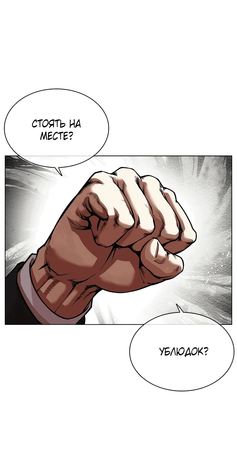 Read Лукизм RU Manga Online
