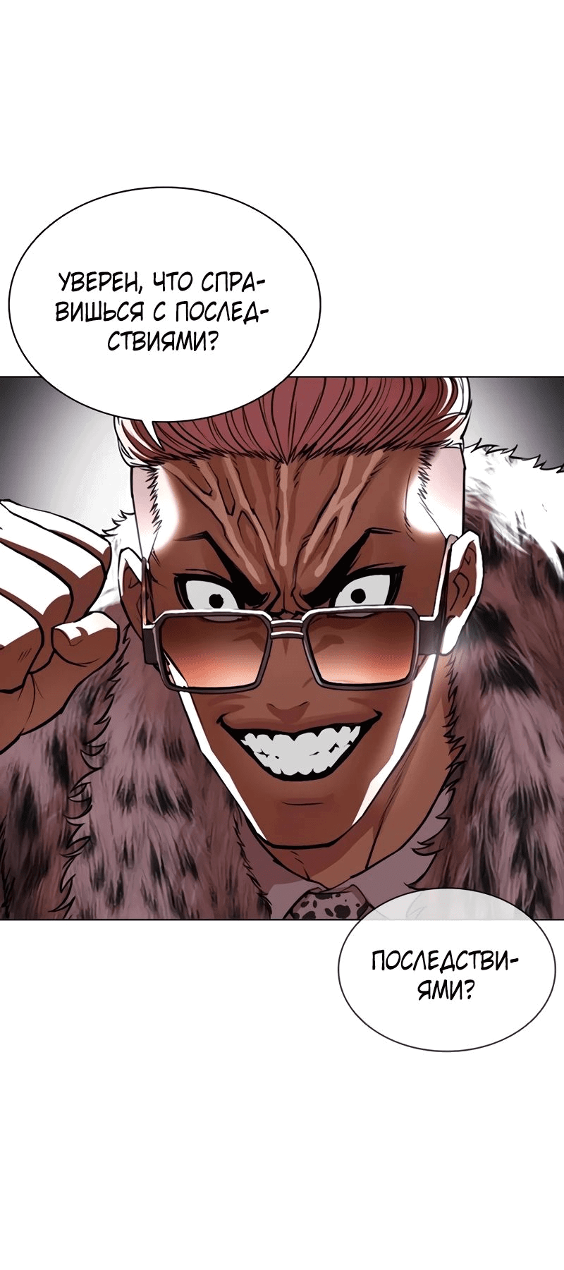 Read Лукизм RU Manga Online