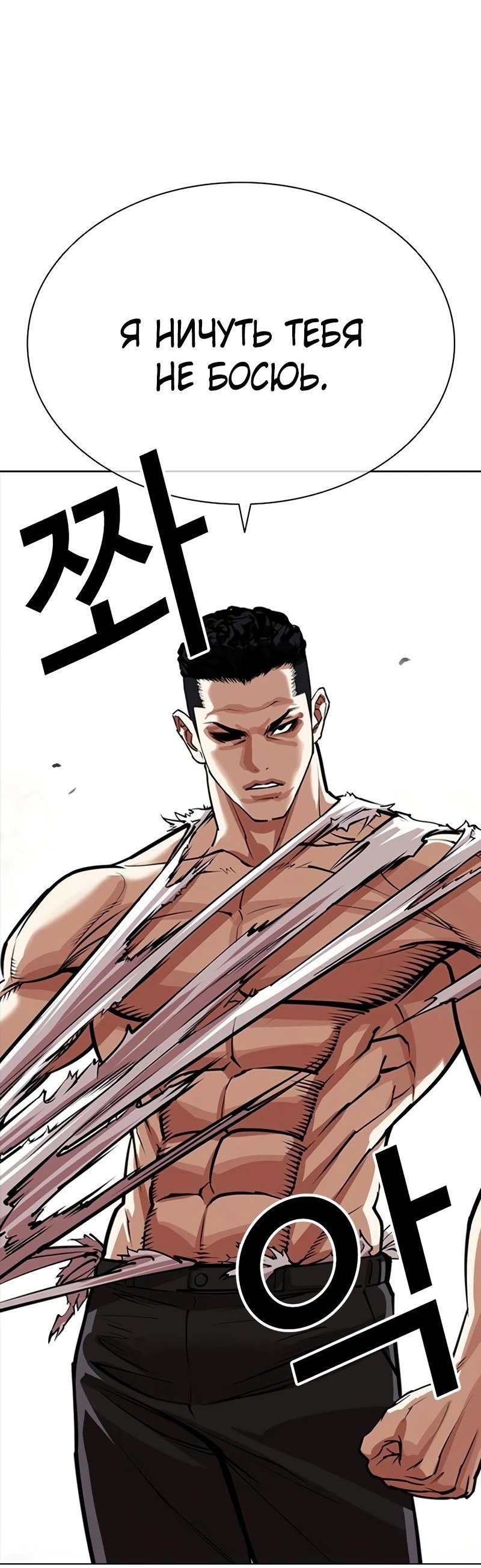 Read Лукизм RU Manga Online