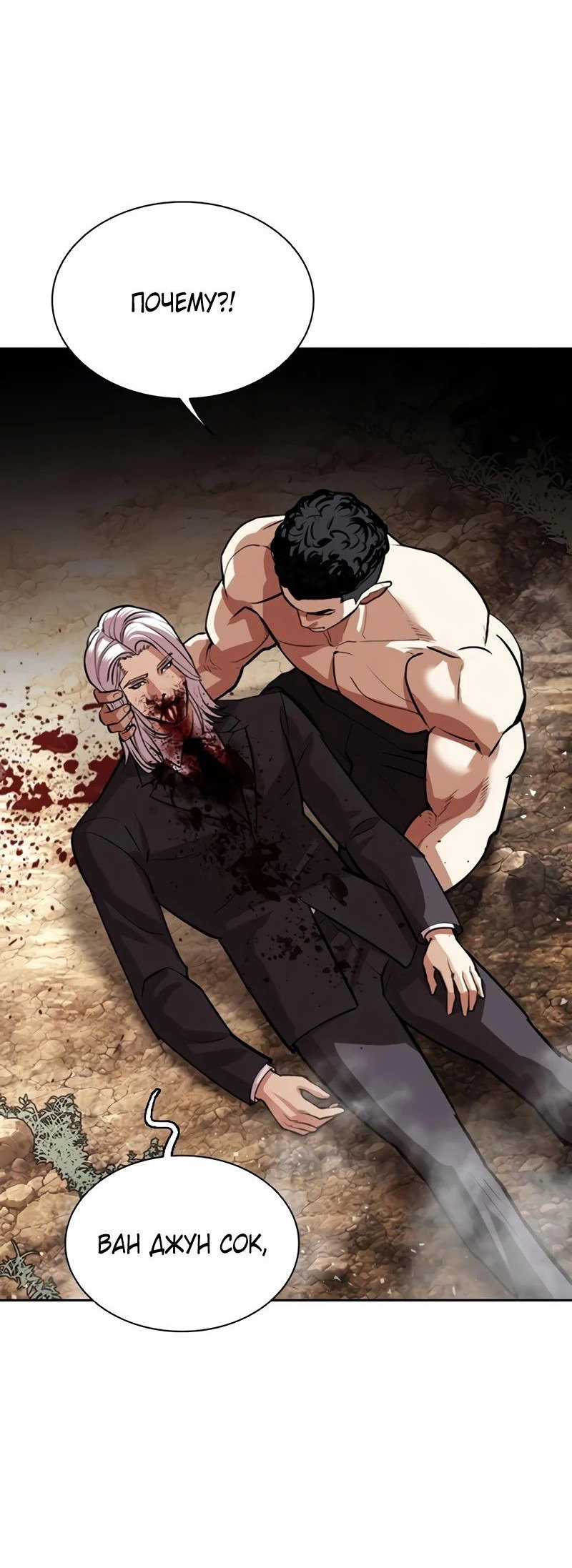 Read Лукизм RU Manga Online