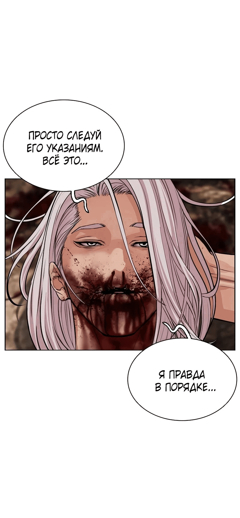 Read Лукизм RU Manga Online