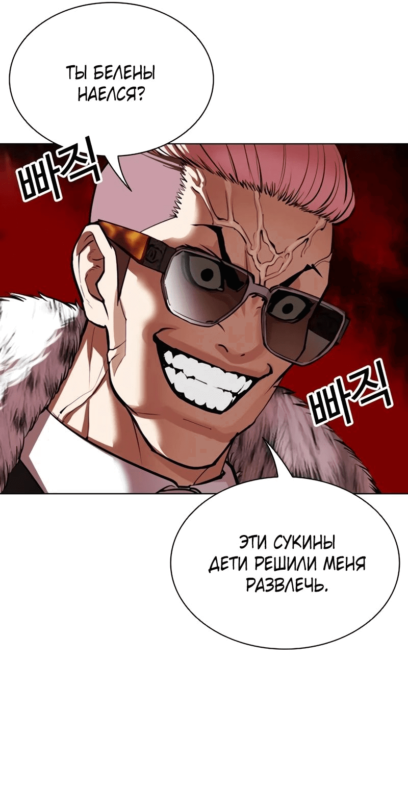 Read Лукизм RU Manga Online