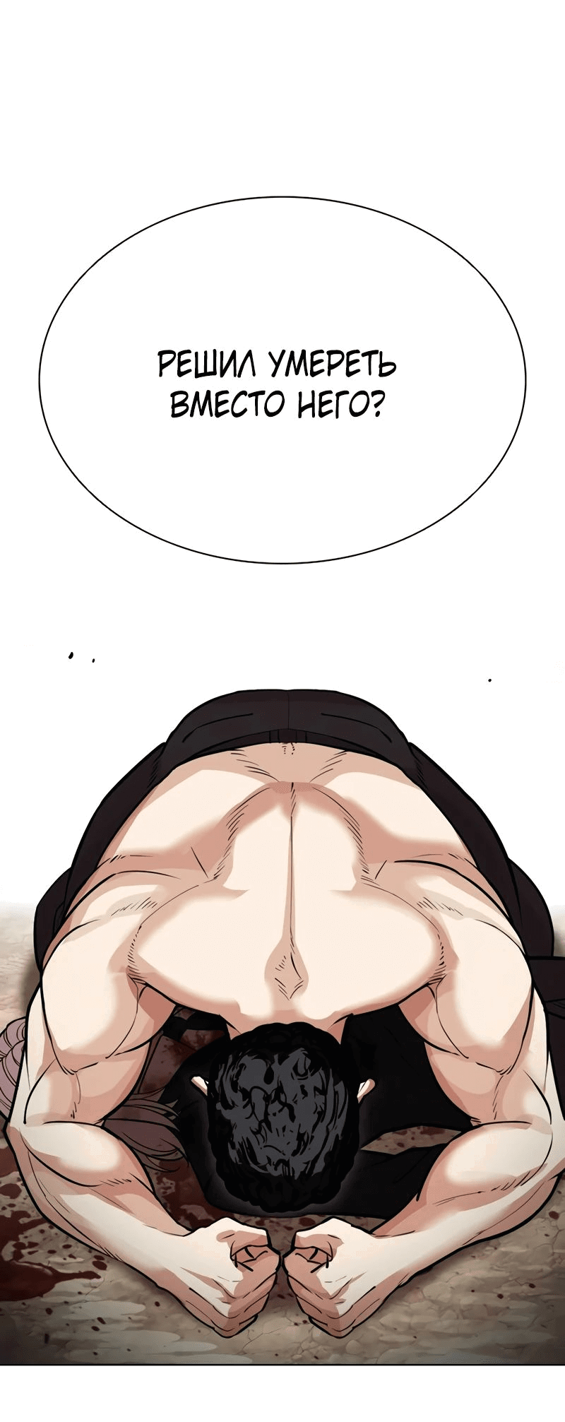 Read Лукизм RU Manga Online
