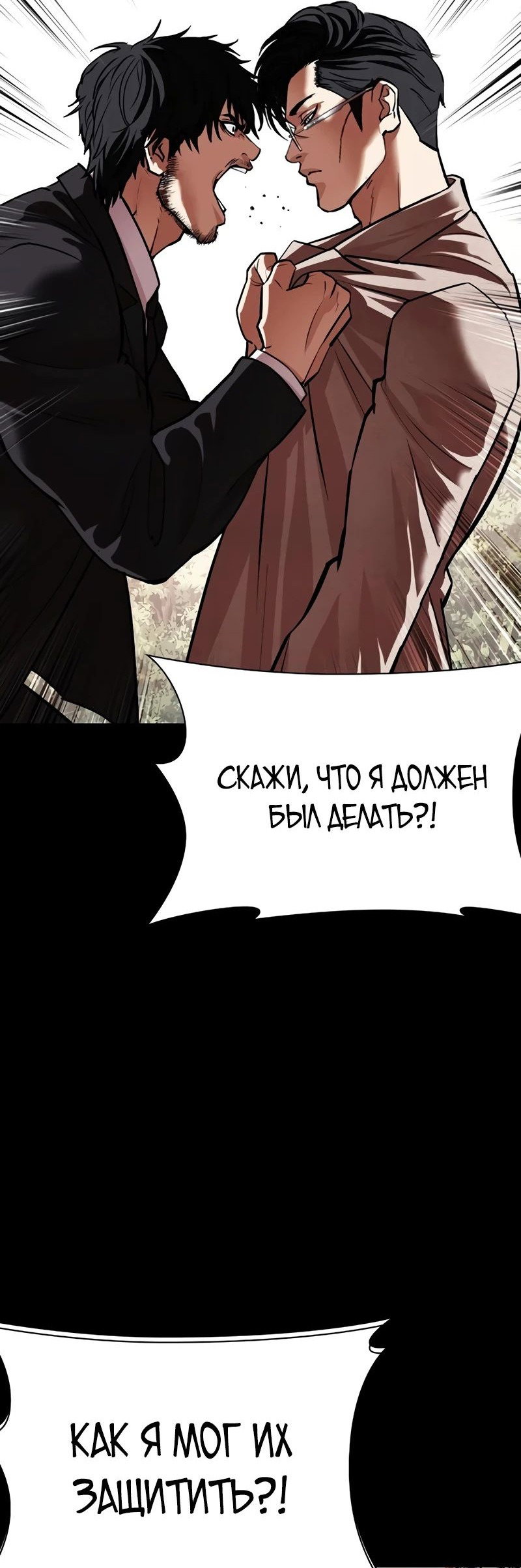 Read Лукизм RU Manga Online