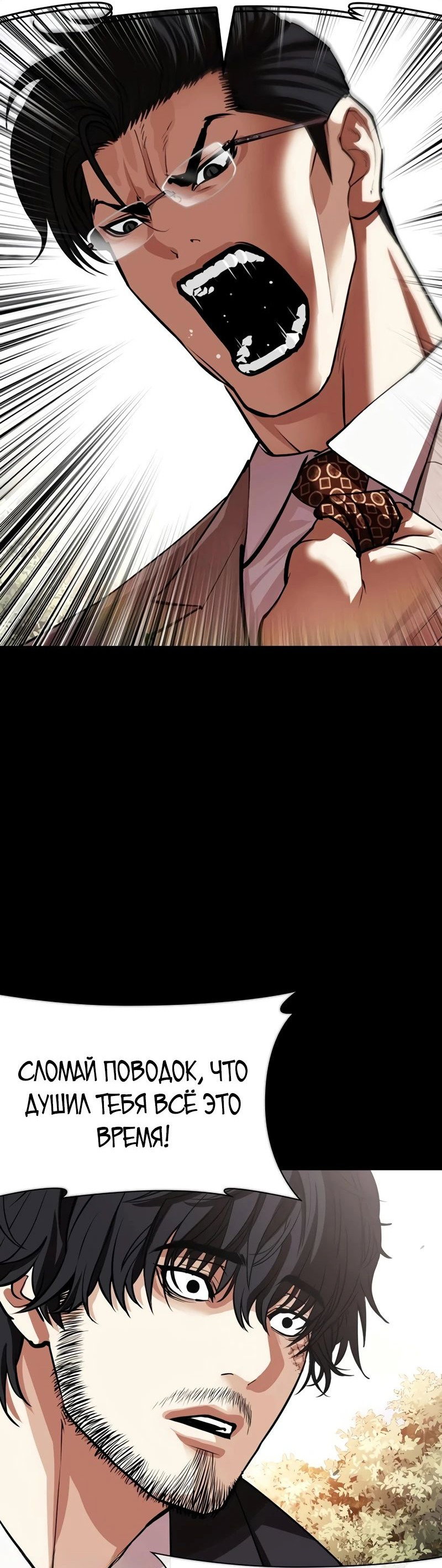 Read Лукизм RU Manga Online