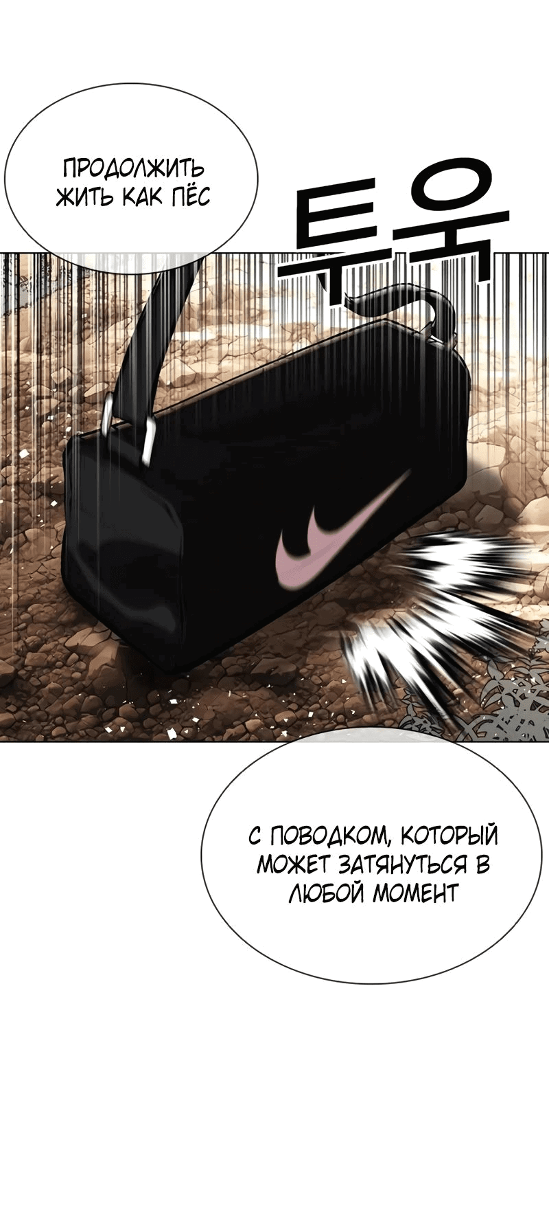Read Лукизм RU Manga Online