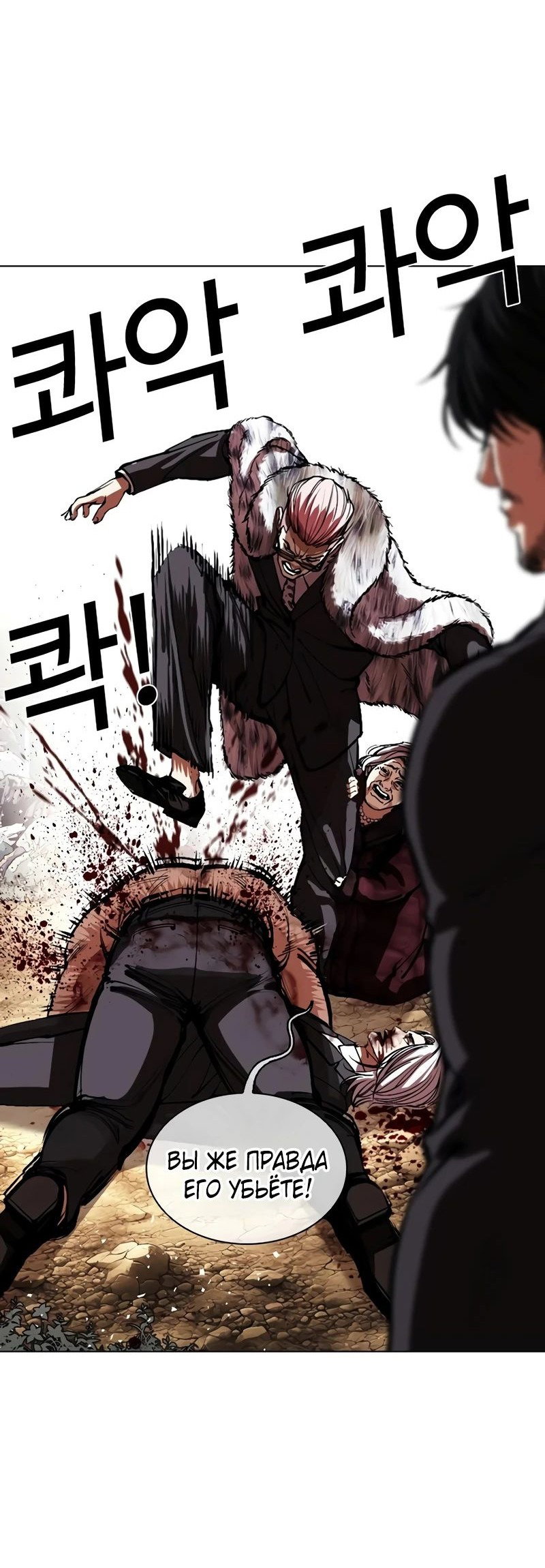 Read Лукизм RU Manga Online