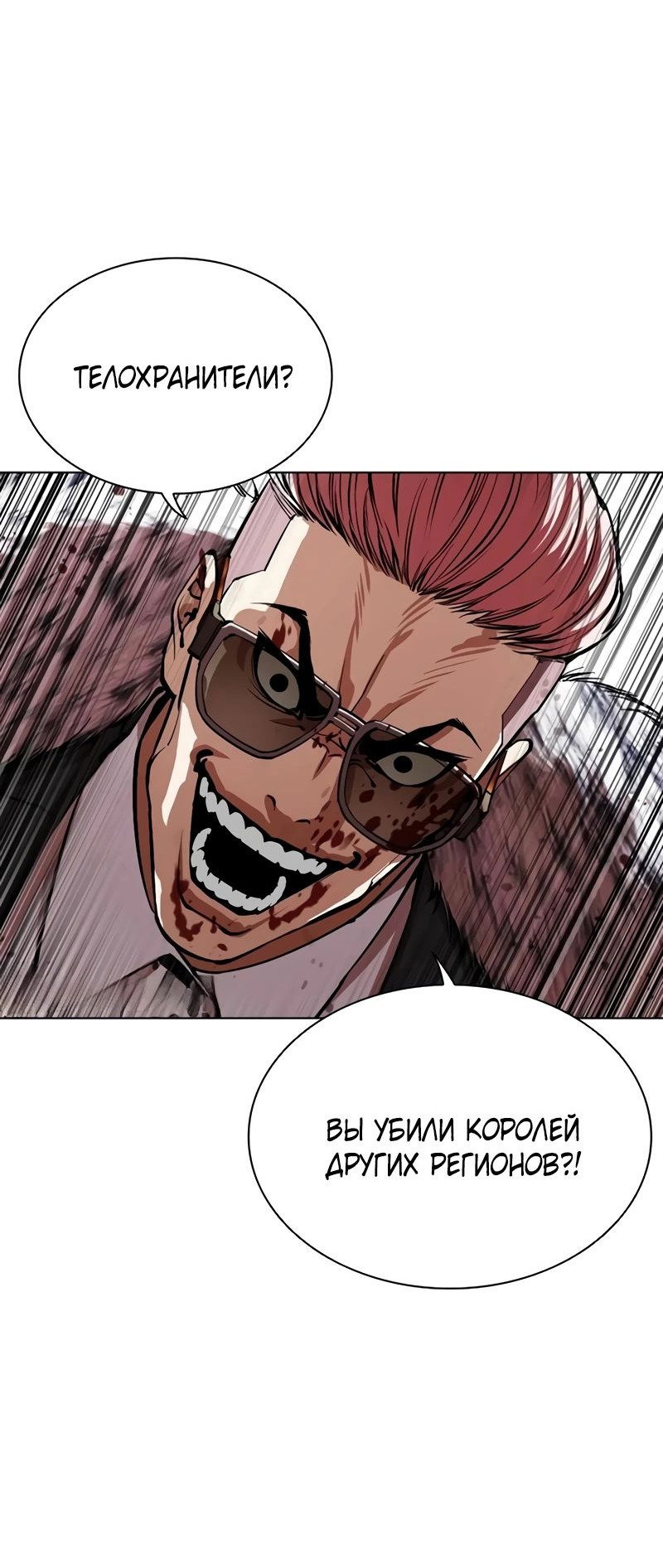 Read Лукизм RU Manga Online