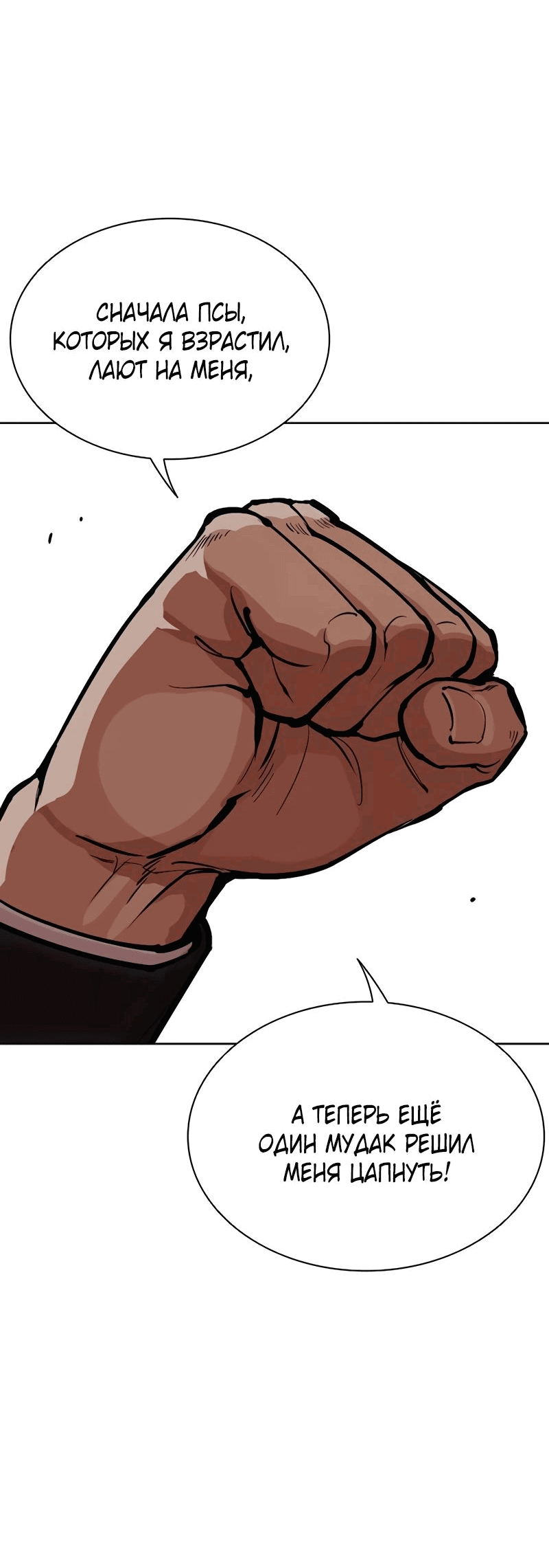 Read Лукизм RU Manga Online