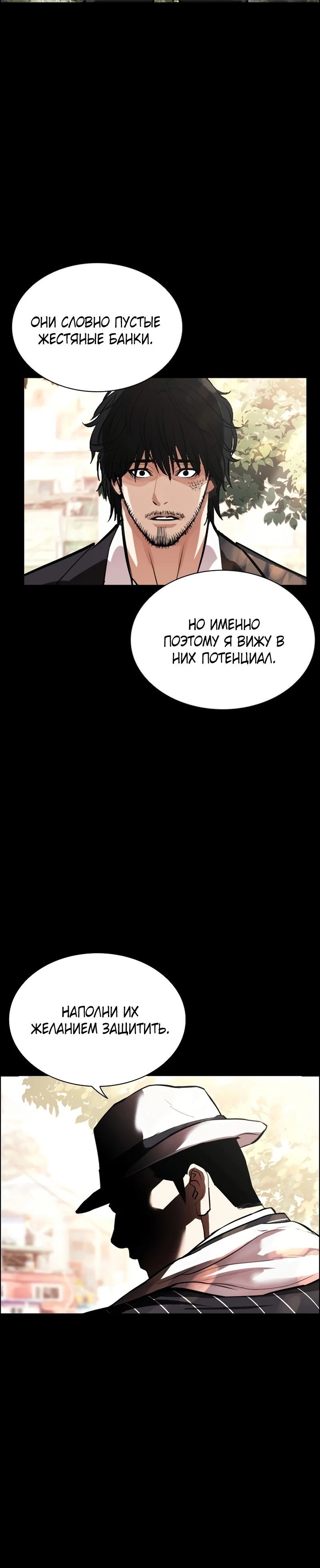 Read Лукизм RU Manga Online