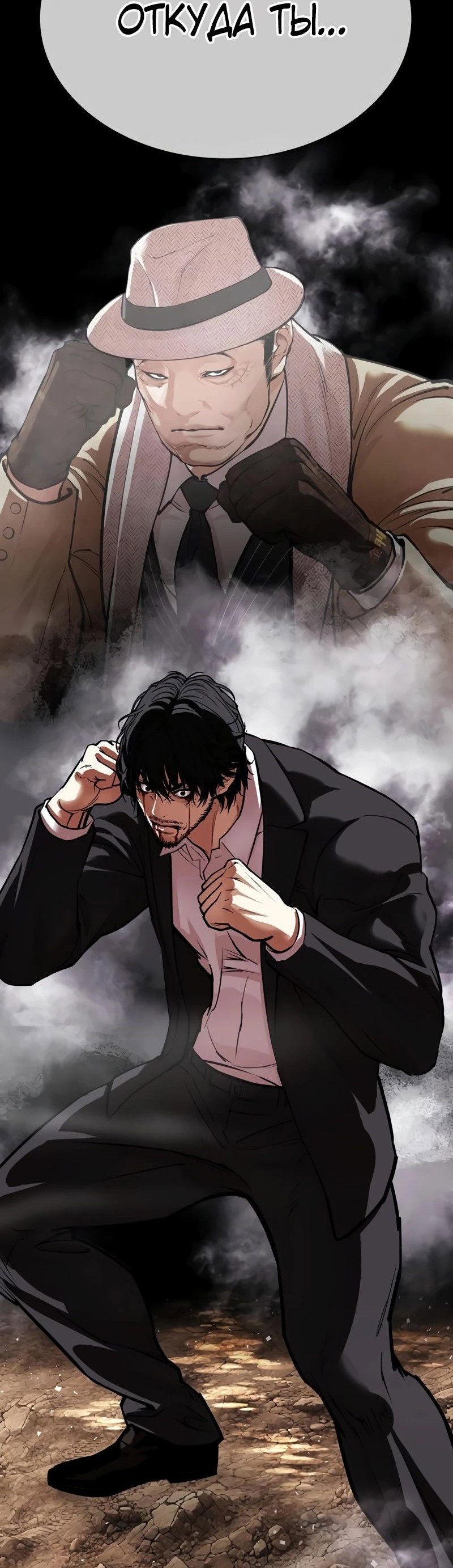 Read Лукизм RU Manga Online