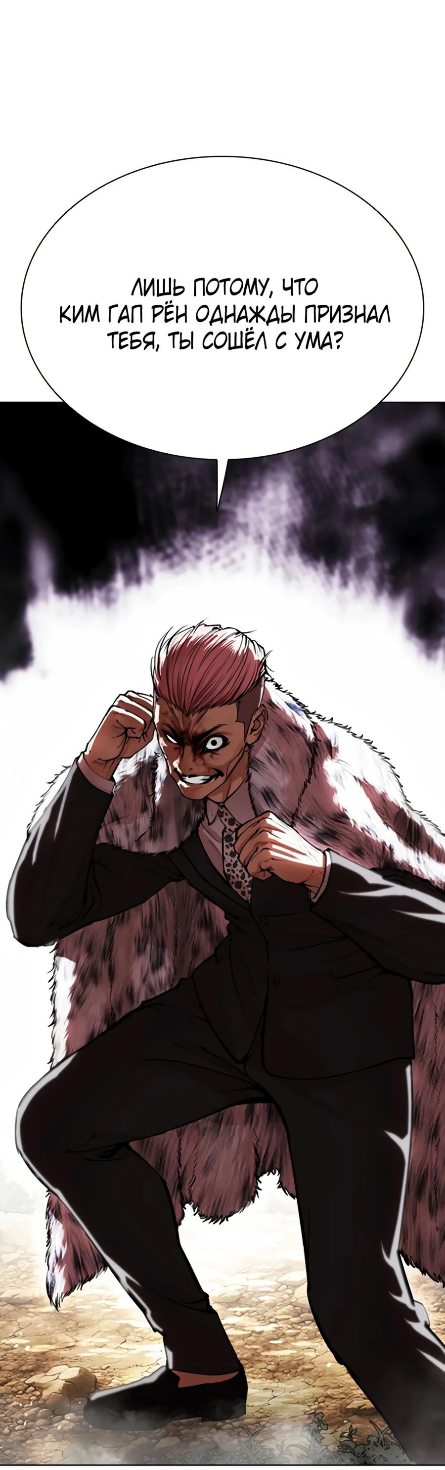 Read Лукизм RU Manga Online