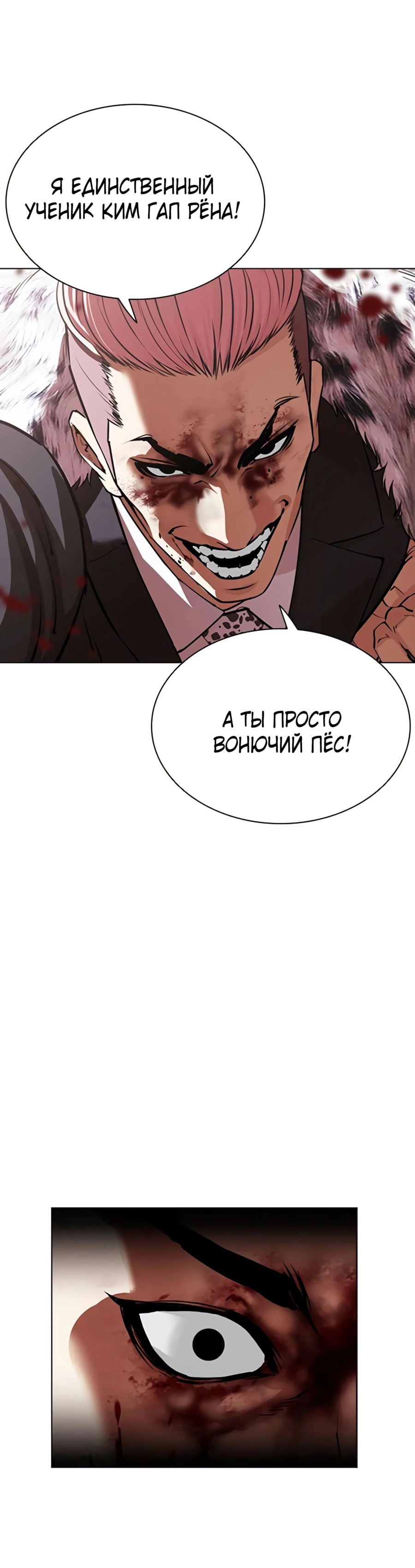 Read Лукизм RU Manga Online