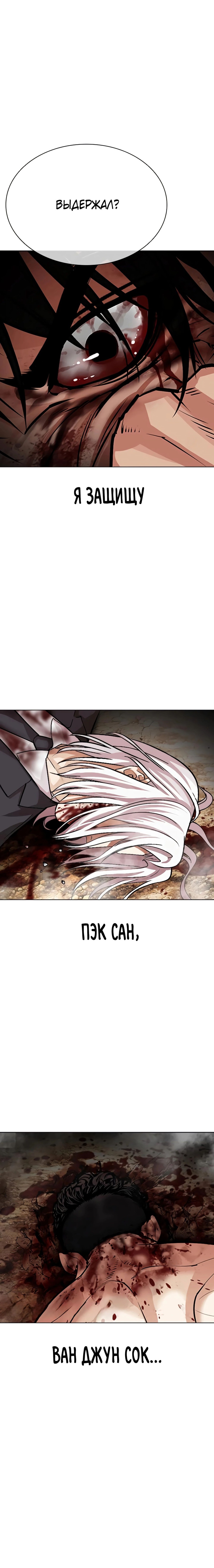 Read Лукизм RU Manga Online