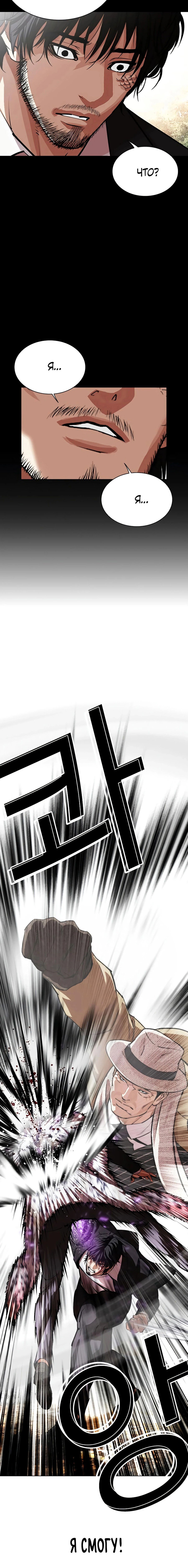 Read Лукизм RU Manga Online