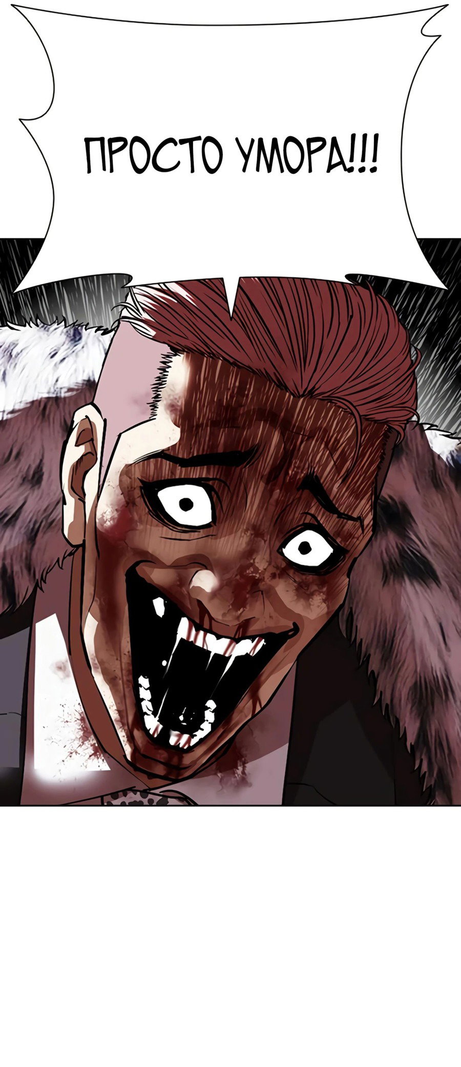 Read Лукизм RU Manga Online