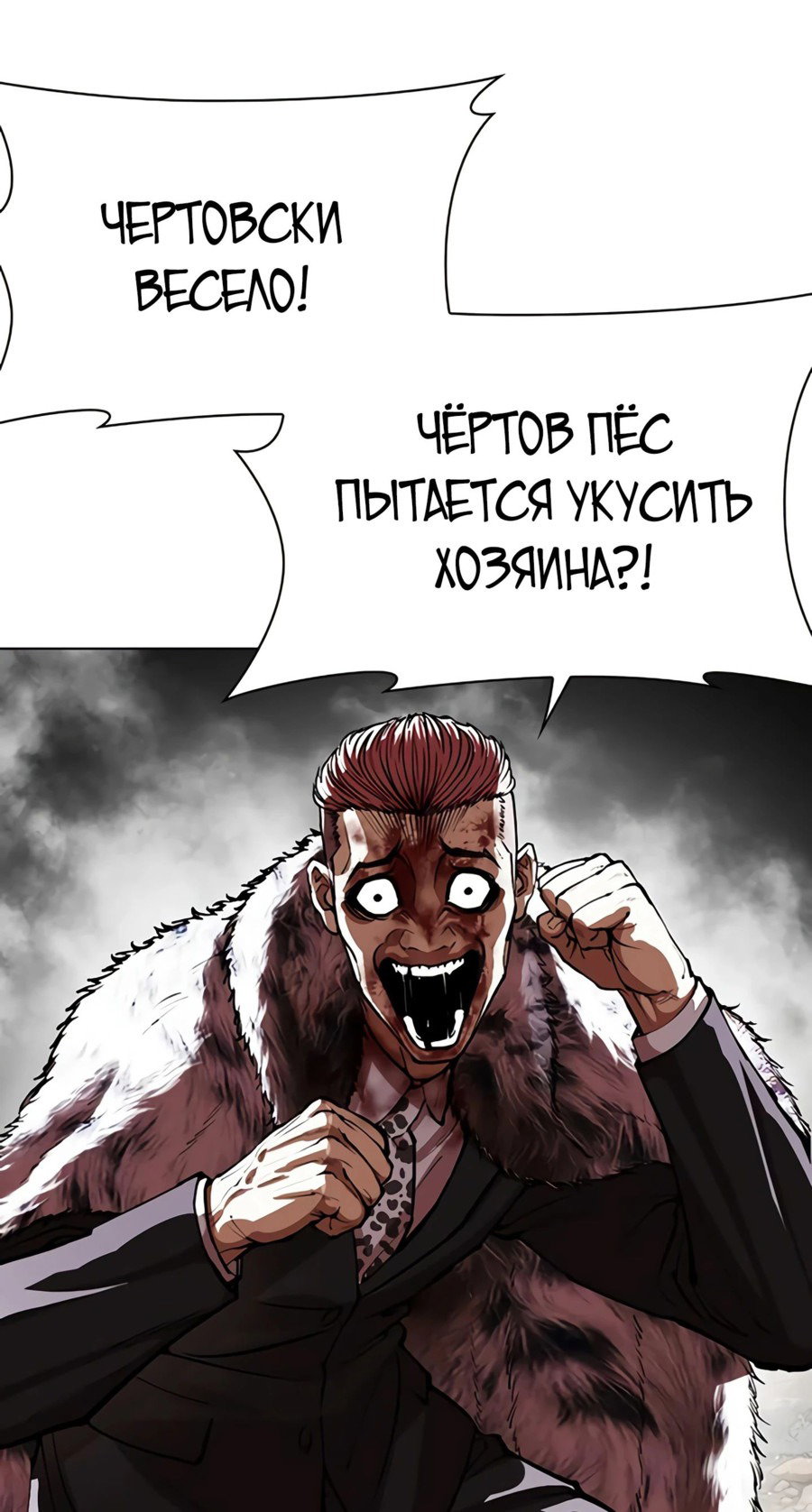 Read Лукизм RU Manga Online