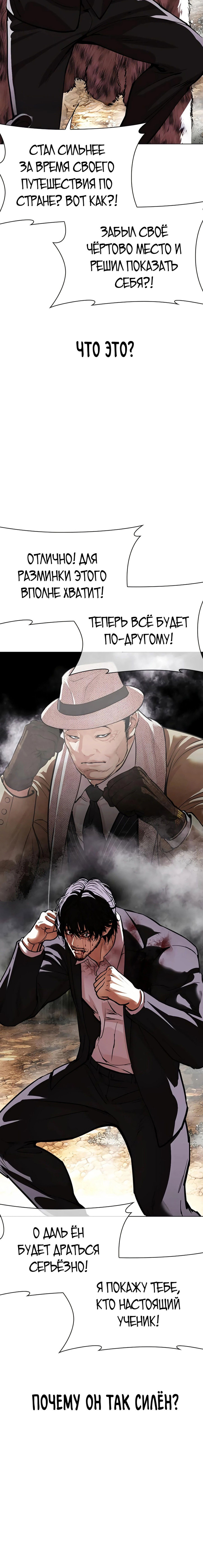 Read Лукизм RU Manga Online