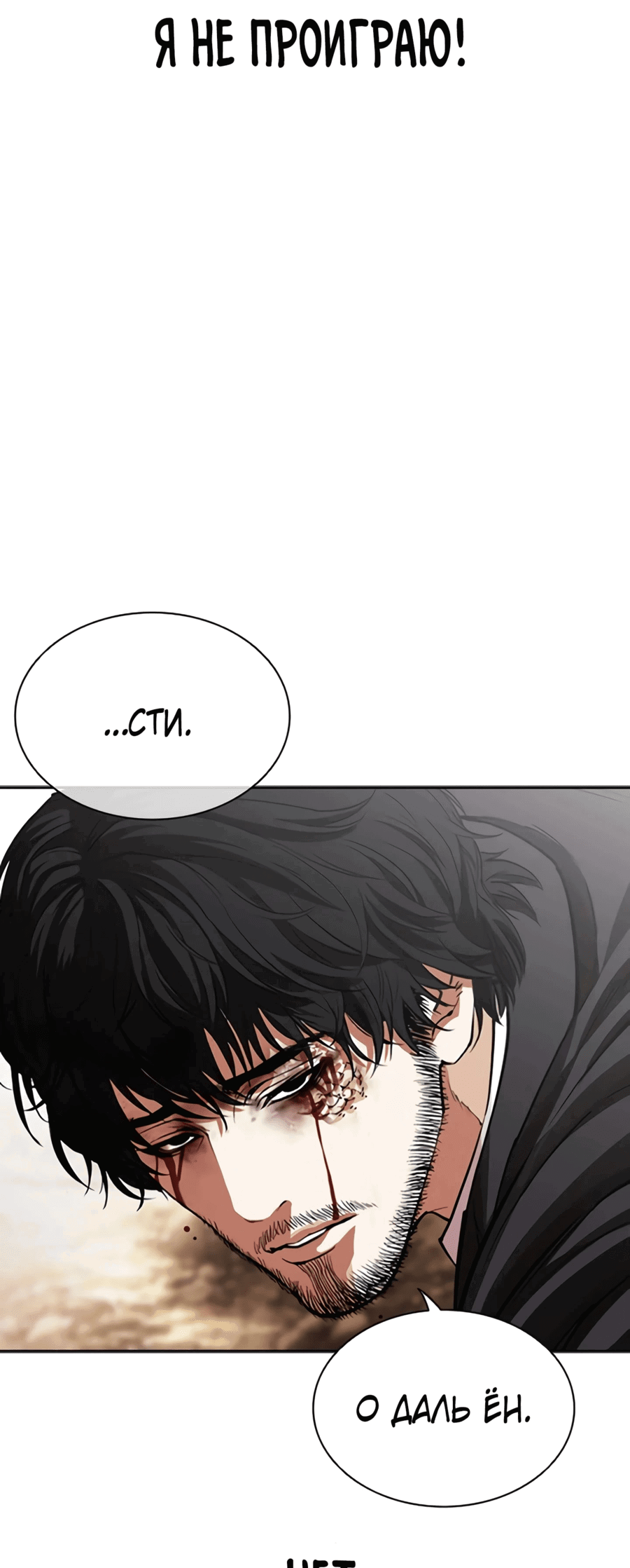 Read Лукизм RU Manga Online