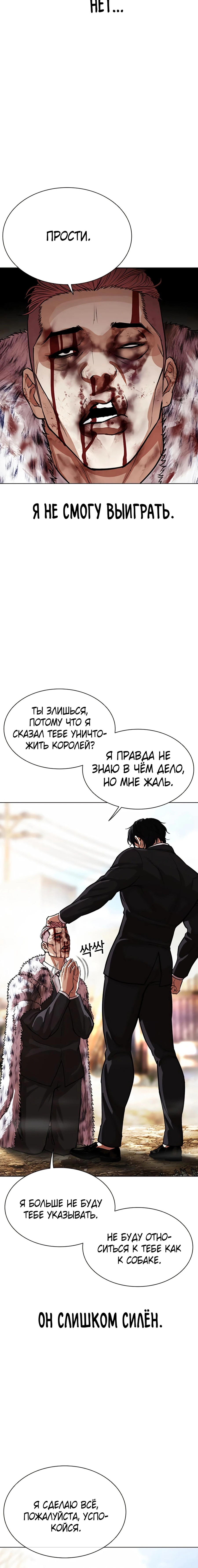 Read Лукизм RU Manga Online